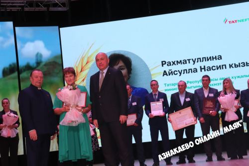 Азнакай район-шәһәр Мәдәният йортында авыл хуҗалыгы хезмәткәрләренә багышланган тантана узды