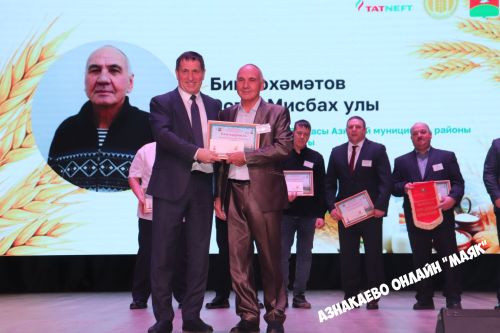 Азнакай район-шәһәр Мәдәният йортында авыл хуҗалыгы хезмәткәрләренә багышланган тантана узды