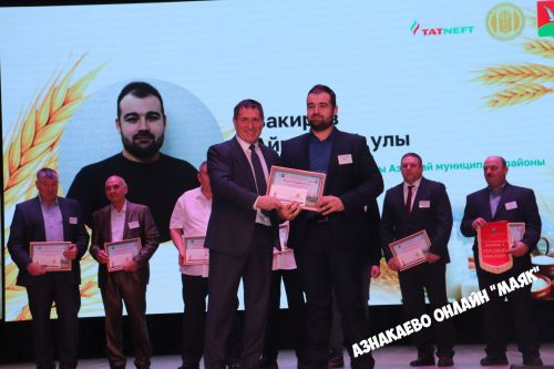 Азнакай район-шәһәр Мәдәният йортында авыл хуҗалыгы хезмәткәрләренә багышланган тантана узды