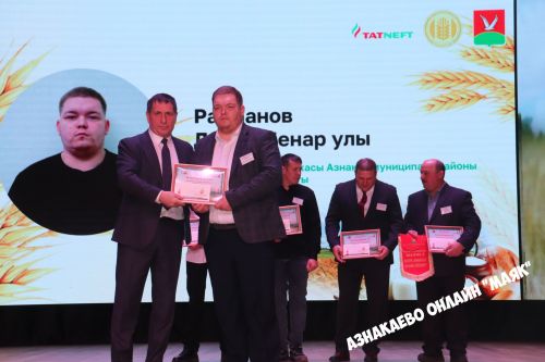 Азнакай район-шәһәр Мәдәният йортында авыл хуҗалыгы хезмәткәрләренә багышланган тантана узды
