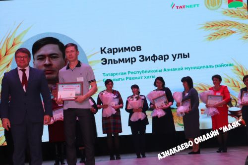 Азнакай район-шәһәр Мәдәният йортында авыл хуҗалыгы хезмәткәрләренә багышланган тантана узды