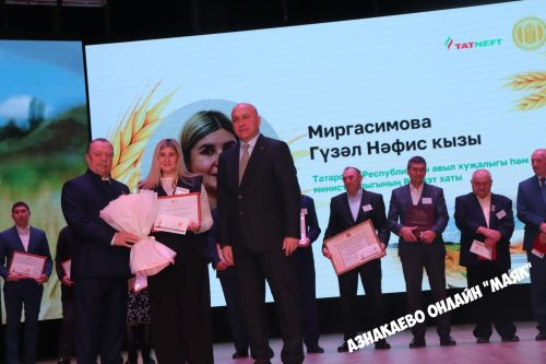 Азнакай район-шәһәр Мәдәният йортында авыл хуҗалыгы хезмәткәрләренә багышланган тантана узды