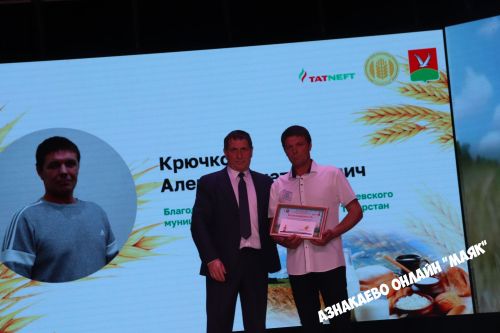 Азнакай район-шәһәр Мәдәният йортында авыл хуҗалыгы хезмәткәрләренә багышланган тантана узды