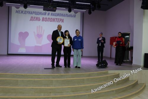 В Азнакаево чествовали волонтеров