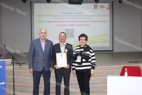 Комиссия утырышы  “Хәзерге җәмгыятьтә  гражданлык һәм патриотик  тәрбиянең роле”
