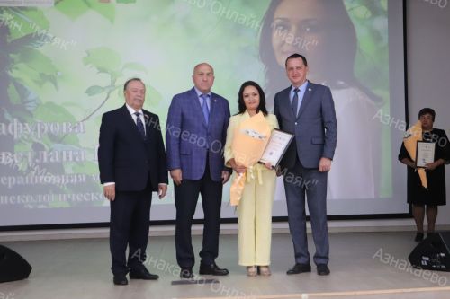Собрание трудового коллектива ГАУЗ "Азнакаевская ЦРБ"
