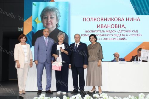 Августовское совещание: азнакаевские учителя дали старт новому учебному году