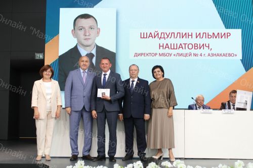 Августовское совещание: азнакаевские учителя дали старт новому учебному году
