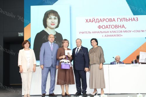 Августовское совещание: азнакаевские учителя дали старт новому учебному году
