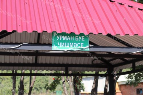 Сегодня состоялось открытие родника в деревне Яхшы-бай