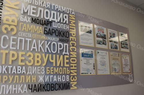 Капиталь ремонттан соң Азнакай балалар сәнгать мәктәбе ишекләрен ачты