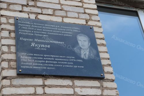 Капиталь ремонттан соң Азнакай балалар сәнгать мәктәбе ишекләрен ачты