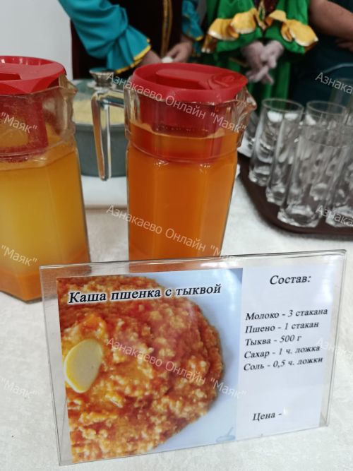 Азнакайда – кабак бәйрәме