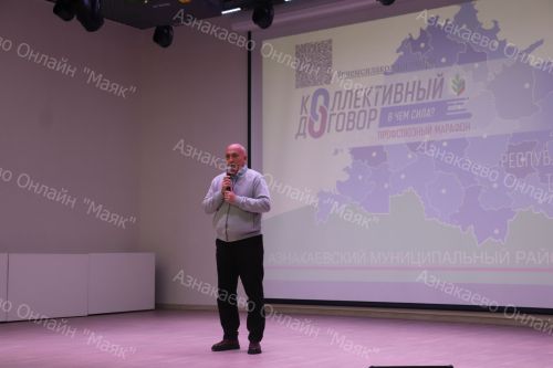 В молодежном центре «Тау» прошел республиканский марафон «Коллективный договор. В чем сила?»