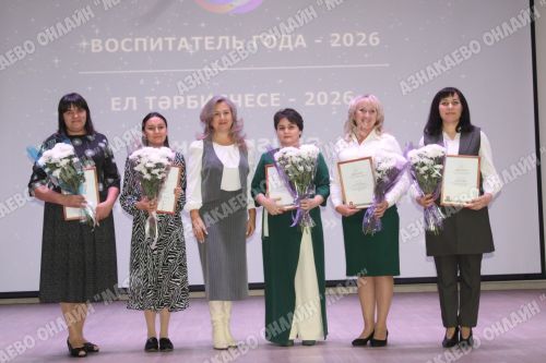 Азнакайның иң яхшы укытучылары һәм тәрбиячеләре билгеләнде
