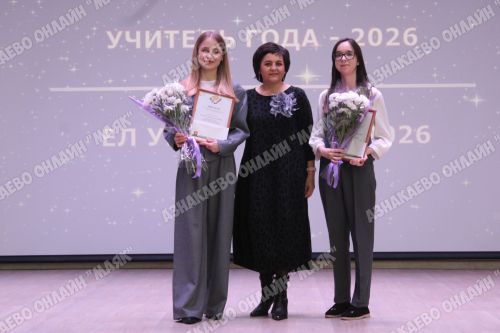 Азнакайның иң яхшы укытучылары һәм тәрбиячеләре билгеләнде