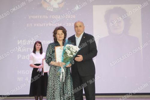 Определили лучших учителей и воспитателей Азнакаево