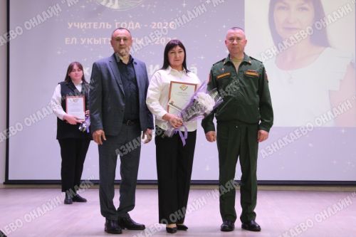 Азнакайның иң яхшы укытучылары һәм тәрбиячеләре билгеләнде