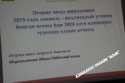 Как живешь, деревня?