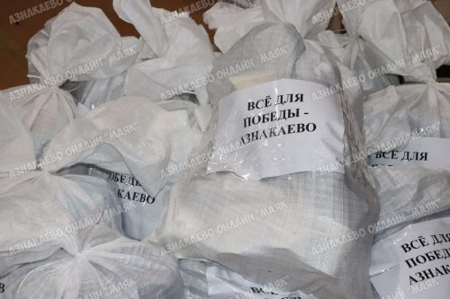 Из Азнакаево отправлена очередная партия гуманитарной помощи участникам СВО