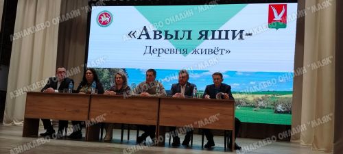 Азнакай районы Иҗтимагый советы Актүбә бистәсендә күчмә киңәшмә уздырды