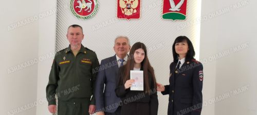 Азнакайның егет һәм кызлары паспортлы булды