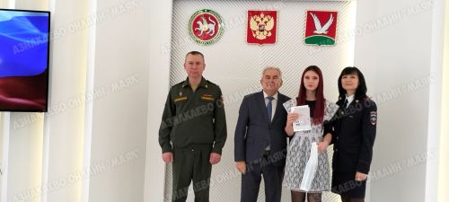 Азнакайның егет һәм кызлары паспортлы булды