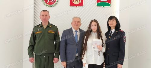 Азнакайның егет һәм кызлары паспортлы булды