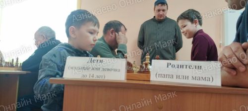 Связь через шахматы: в Азнакаево прошел турнир «Связь поколений» среди семей