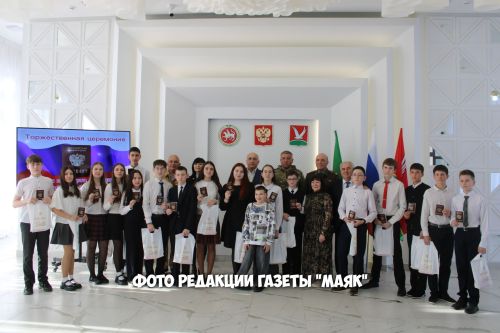 Торжественная церемония вручения паспортов в Азнакаево