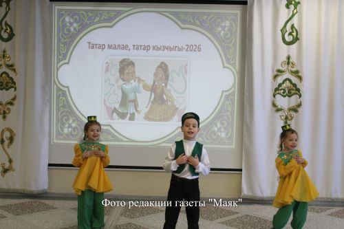 В детском саду «Сандугач» стартовал конкурс «Татар малае, татар кызчыгы - 2026»