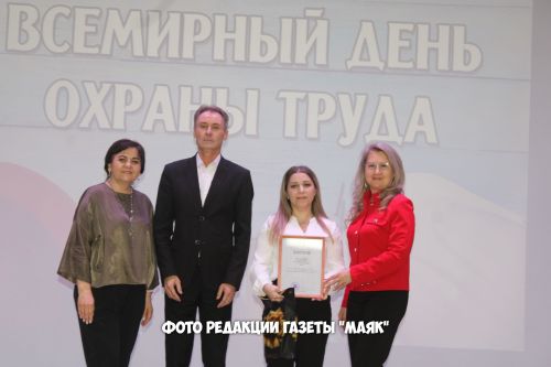 В Азнакаеве прошёл конкурс «Лучший специалист по охране труда – 2026»