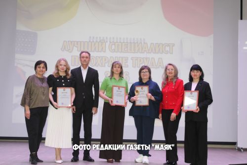 В Азнакаеве прошёл конкурс «Лучший специалист по охране труда – 2026»