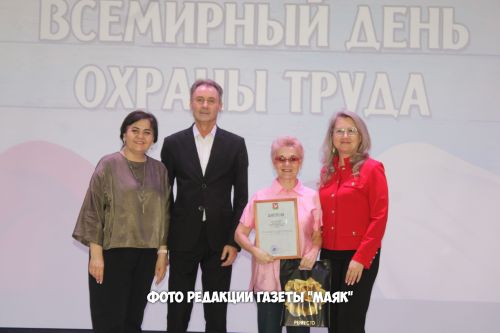 В Азнакаеве прошёл конкурс «Лучший специалист по охране труда – 2026»