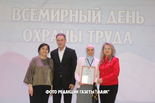 В Азнакаеве прошёл конкурс «Лучший специалист по охране труда – 2026»
