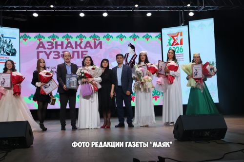 Азнакайда «Азнакай гүзәле» бәйгесе узды