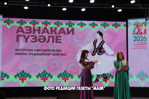 Азнакайда «Азнакай гүзәле» бәйгесе узды
