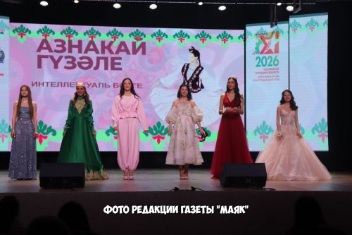 Азнакайда «Азнакай гүзәле» бәйгесе узды