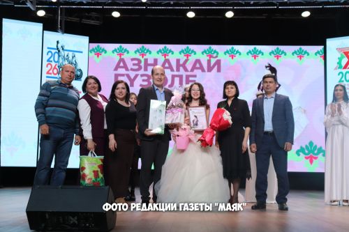 Азнакайда «Азнакай гүзәле» бәйгесе узды