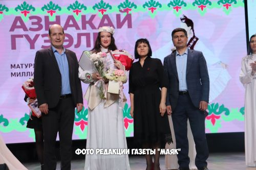 В Азнакаево прошел конкурс «Азнакай гүзәле» («Азнакаевская красавица»)