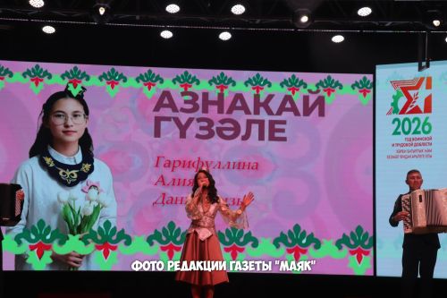 Азнакайда «Азнакай гүзәле» бәйгесе узды