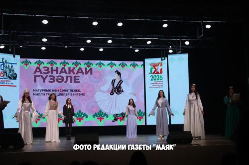 Азнакайда «Азнакай гүзәле» бәйгесе узды