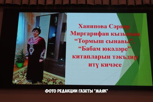 Азнакай шагыйрәсе Сәрвәр Хәнипованың 9 нчы китабы табадан төште