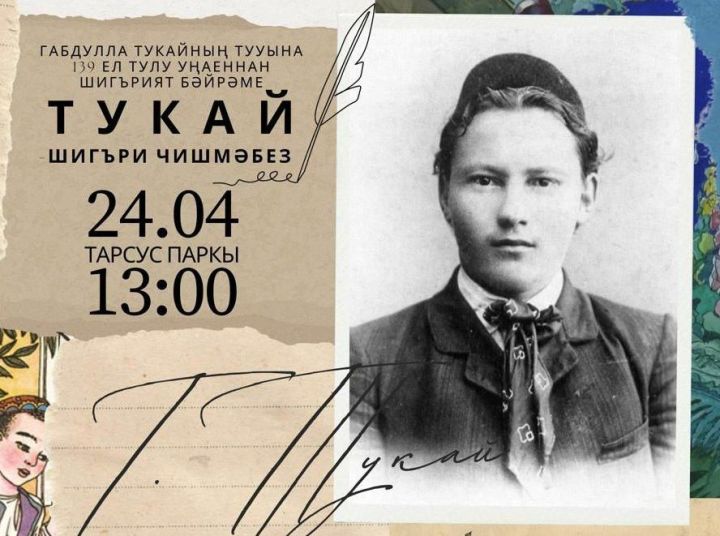 Приглашаем на праздник поэзии