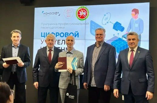 Азнакаевские учителя прошли обучение по программе «Цифровой учитель черчения»