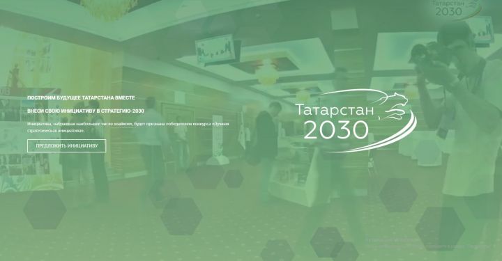 На ПМЭФ запустили сайт стратегических инициатив «Татарстан — 2030»