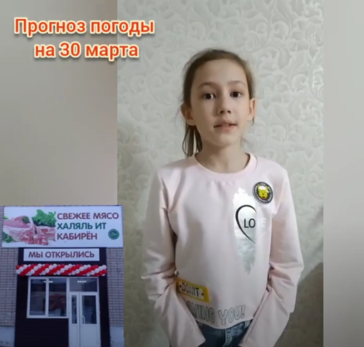 Прогноз погоды на 30 марта