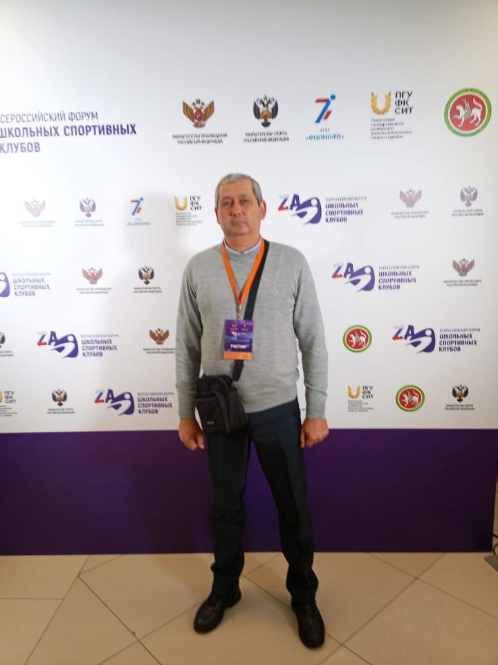 Азнакаевцы приняли участие во всероссийском форуме школьных спортивных клубов
