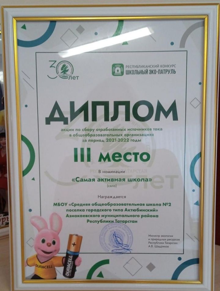 Школа поселка Актюбинский стала победителем в акции по сбору батареек