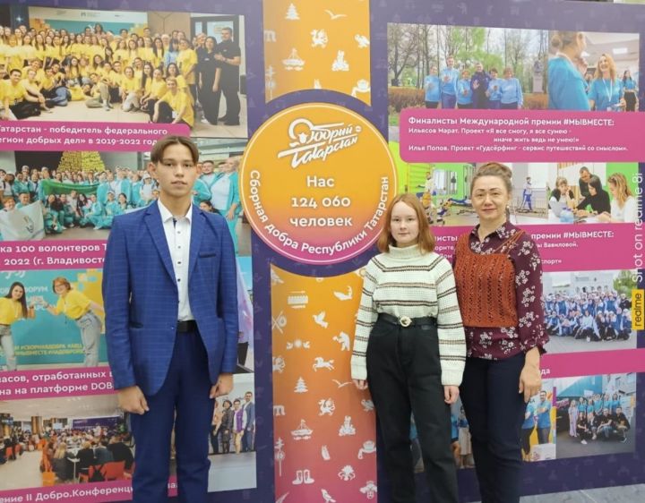 Азнакаевские ученики - участники «Доброго Татарстана - 2022»